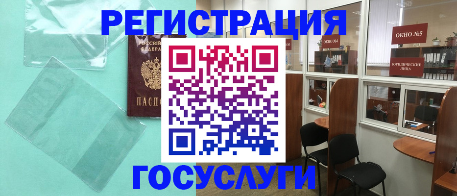 регистрация для дет. сада в Лакинске