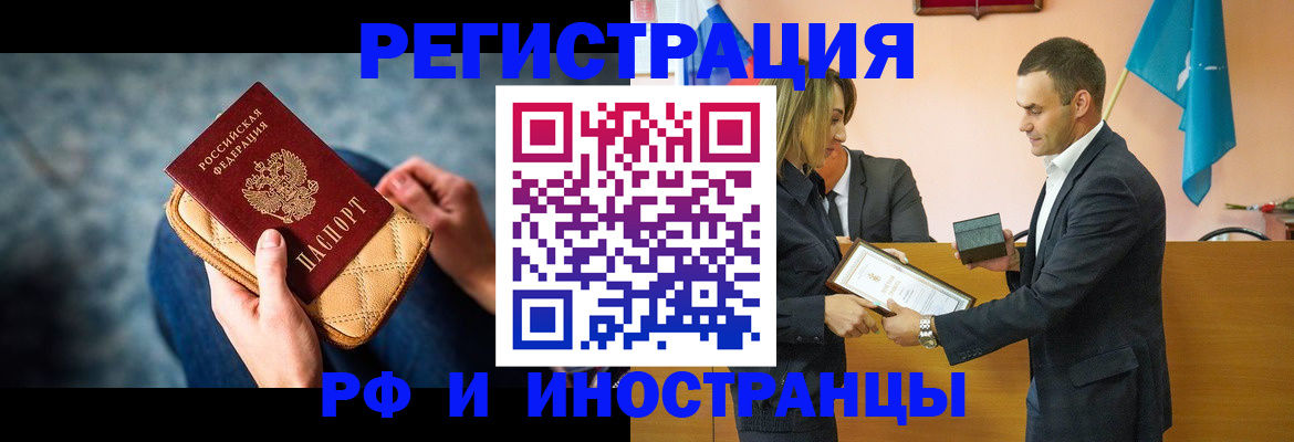 прописка для военкомата в Лакинске