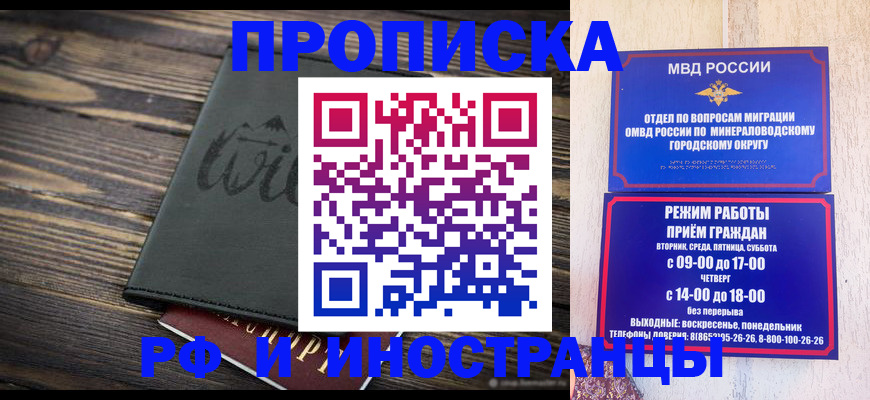 прописка ребенка в Лакинске