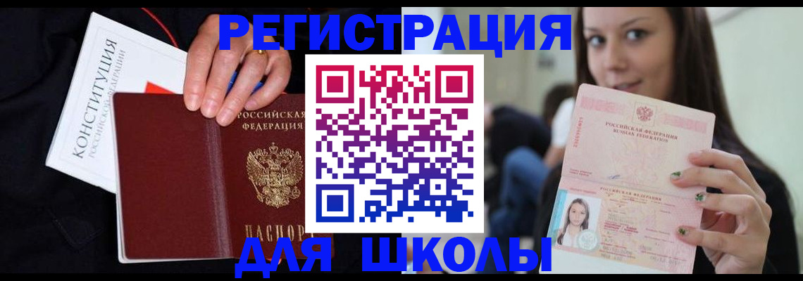 прописка регистрация в Лакинске