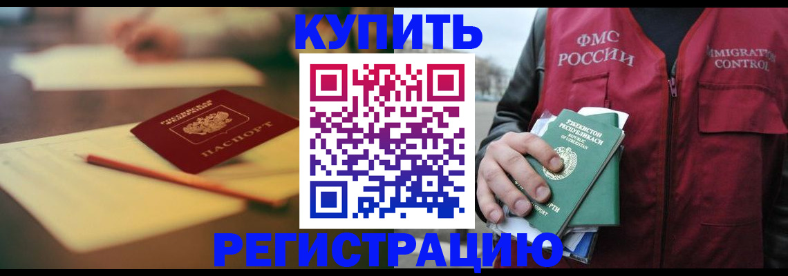 миграционный учет в Лакинске