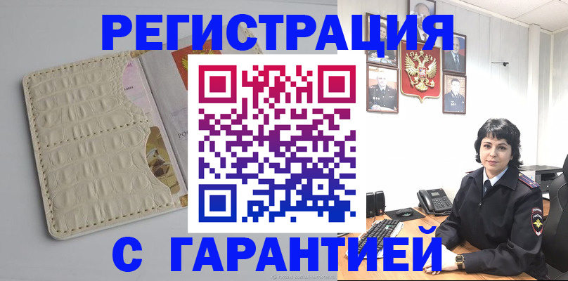 пропишу в квартире в Лакинске