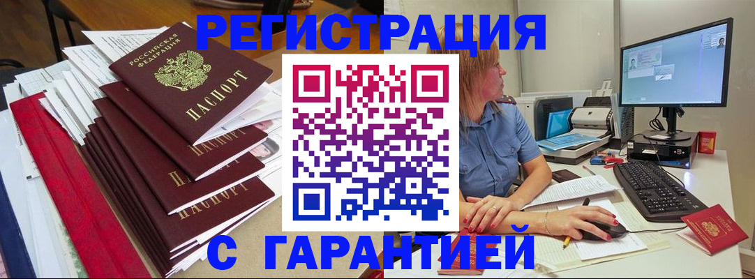 прописка в квартире в Лакинске